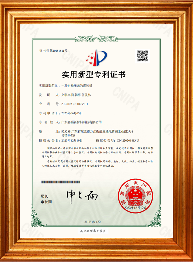 一种自动压盖的灌装机