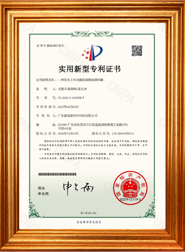 一种具有上料功能的润滑油调和罐