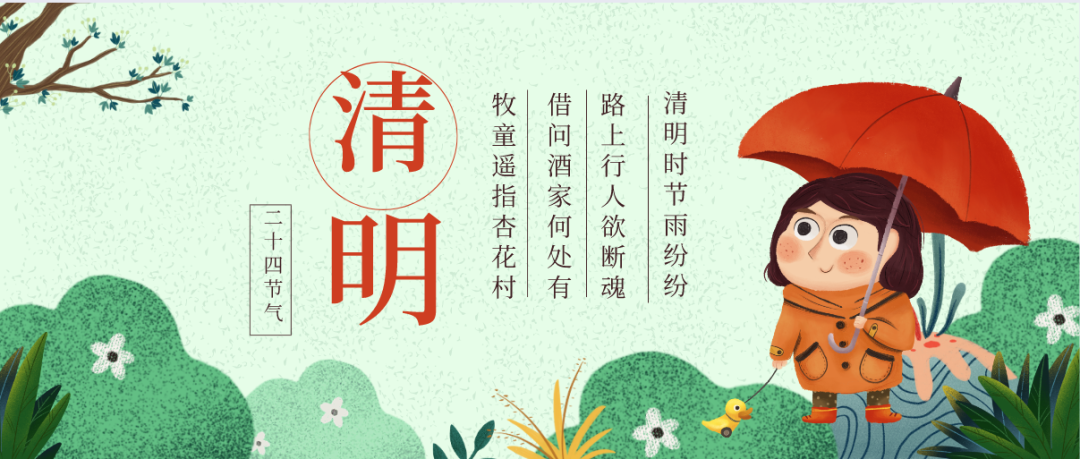 jinnian金年会新材2023年清明节放假通知